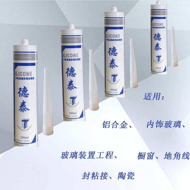 德泰精品N6快干型中型硅酮防霉耐候膠固化快耐老化300ml現貨批發 德泰精品N6快干型中型硅酮防霉耐候膠固化快耐老化300ml現貨批發