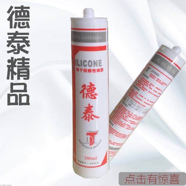 德泰A20快干型酸性玻璃膠固化速度快強度高耐候性好密封填縫門窗 德泰A20快干型酸性玻璃膠固化速度快強度高耐候性好密封填縫門窗