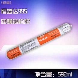 廠家直銷恒盛達995硅酮結構膠密封粘接填縫玻璃石材填縫