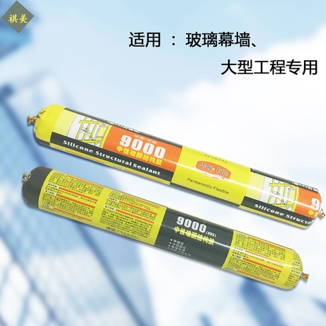 承接玻璃工程幕墻膠生產(chǎn)廠家幕墻品牌陽光房專用膠中透膠 承接玻璃工程幕墻膠生產(chǎn)廠家幕墻品牌陽光房專用膠中透膠