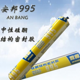 廠家直銷(xiāo)安邦995硅酮結(jié)構(gòu)密封膠適用玻璃石材室內(nèi)外裝修補(bǔ)漏
